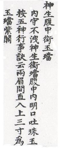 woodblock print of Daozang Volume 131, Page 002a1