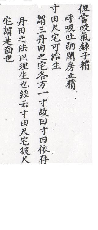 DaoZang woodblock print from Volume 131, Page 012b1